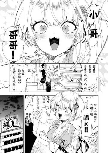 [Kamizuki Shiki] Onii-san, Watashi-tachi to Ocha Shimasen kaa? 4 Fhentai.net - Page 5