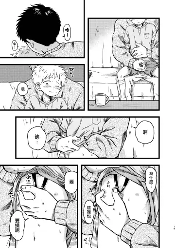 [Tanano Nata] KILL ME BABY Fhentai.net - Page 18