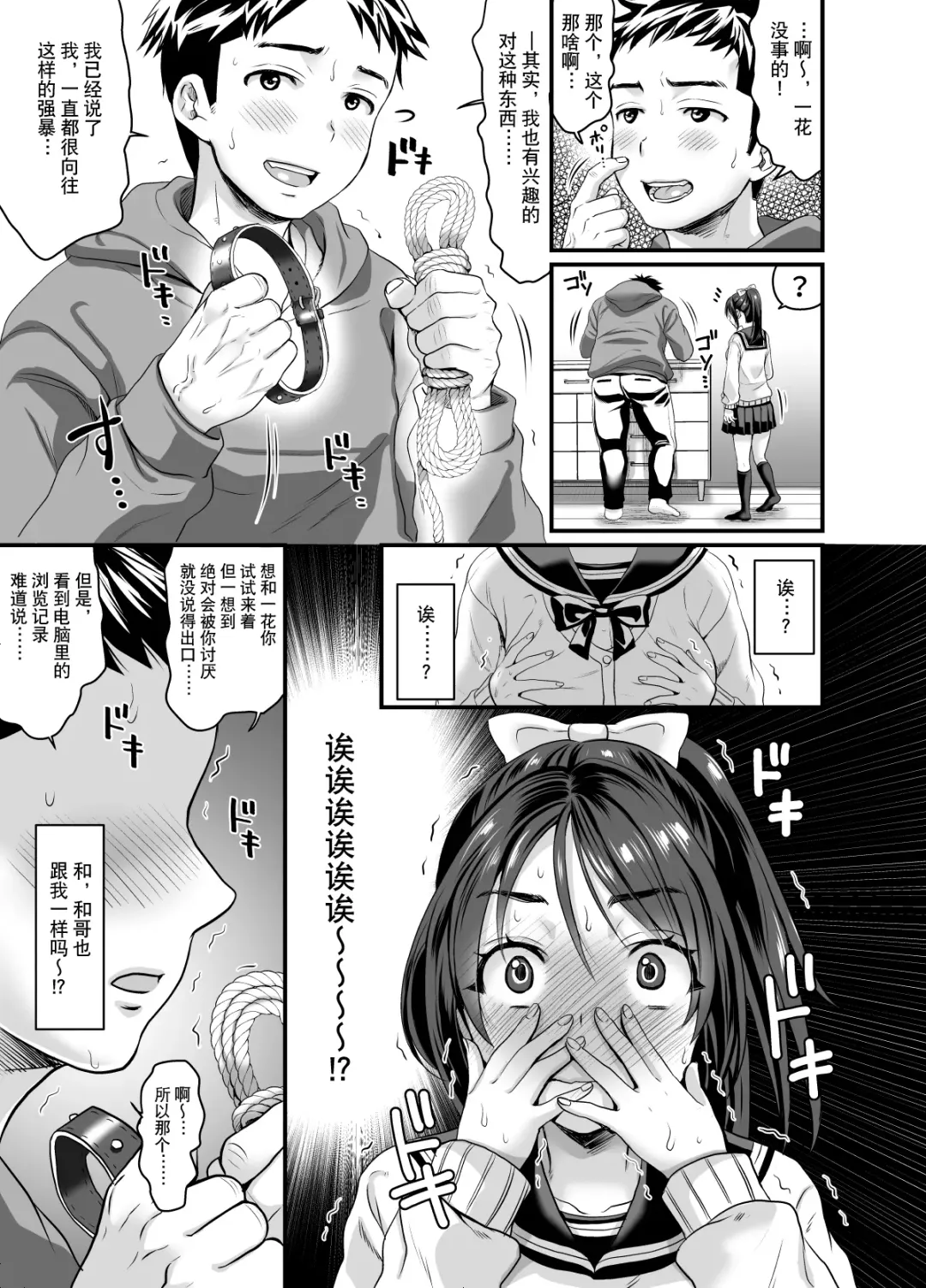 [Tachi Iyashi] Seiheki o Sarakedashita Koibito Doushi ga Hentai Sex Suru Ohanashi Fhentai - Page 13