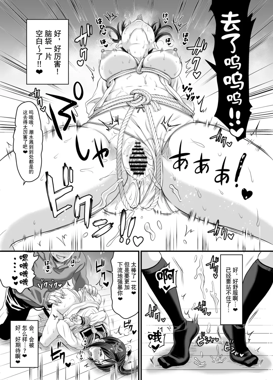 [Tachi Iyashi] Seiheki o Sarakedashita Koibito Doushi ga Hentai Sex Suru Ohanashi Fhentai - Page 25