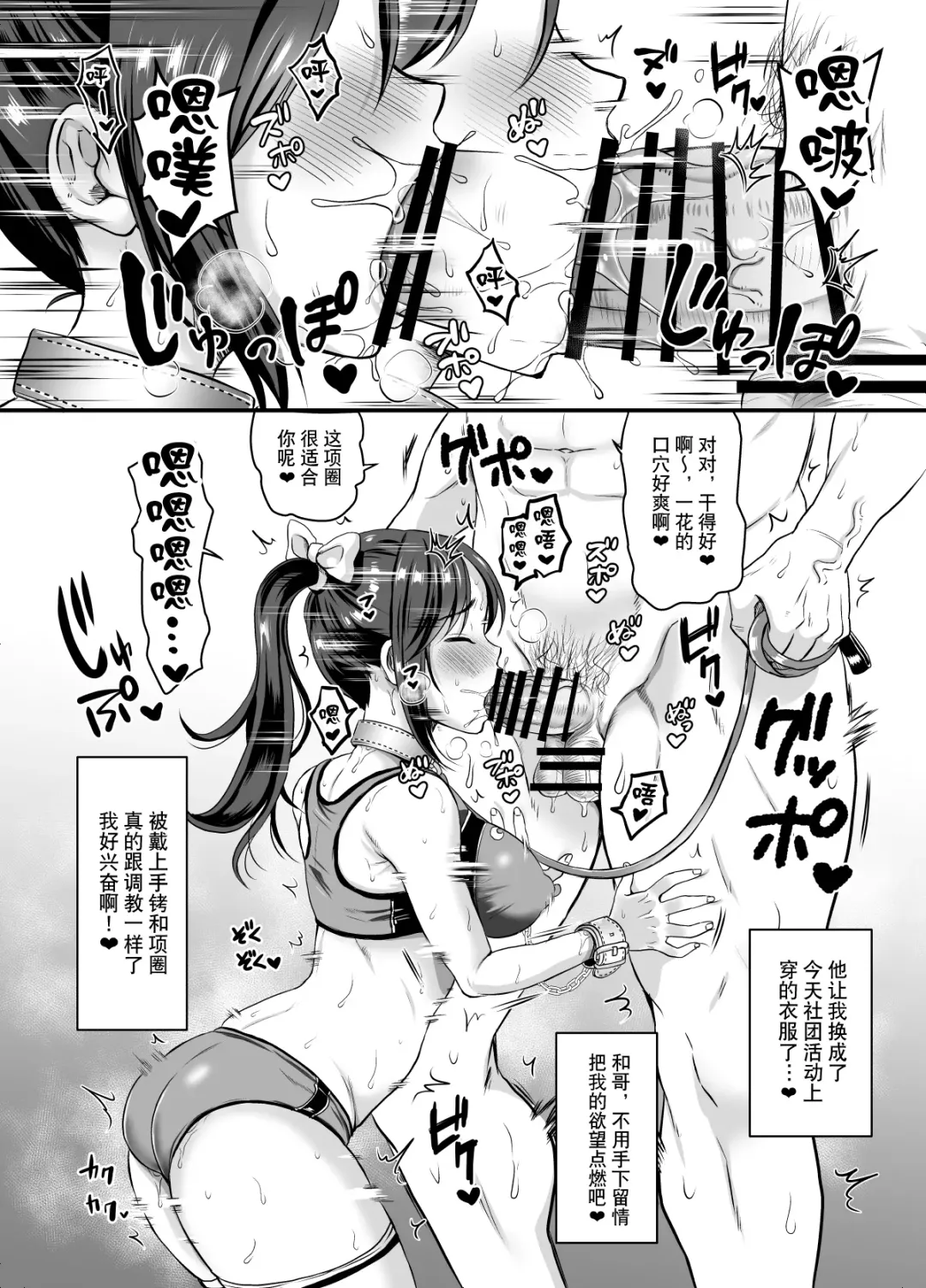 [Tachi Iyashi] Seiheki o Sarakedashita Koibito Doushi ga Hentai Sex Suru Ohanashi Fhentai - Page 26