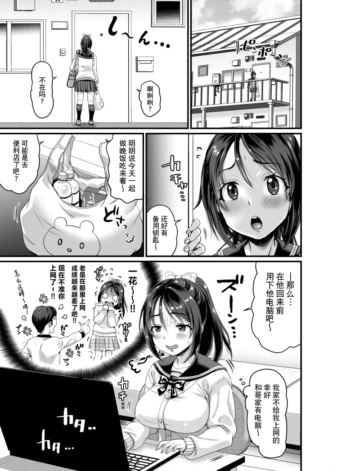 [Tachi Iyashi] Seiheki o Sarakedashita Koibito Doushi ga Hentai Sex Suru Ohanashi Fhentai - Page 5