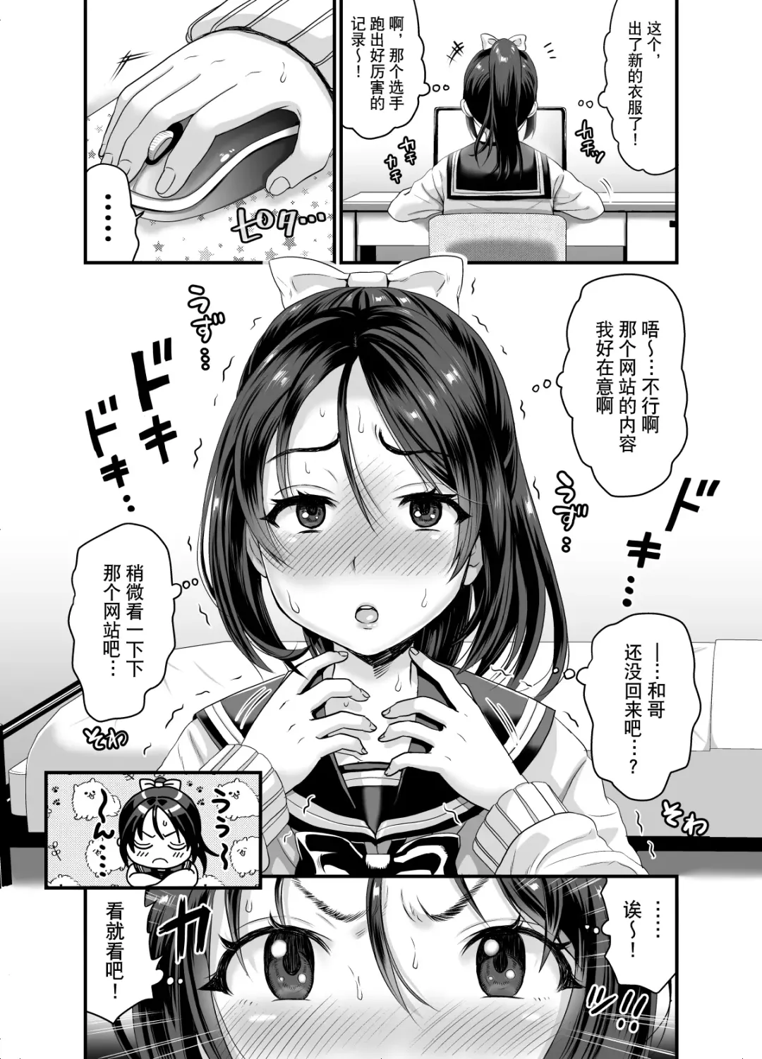 [Tachi Iyashi] Seiheki o Sarakedashita Koibito Doushi ga Hentai Sex Suru Ohanashi Fhentai - Page 6