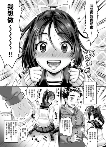 [Tachi Iyashi] Seiheki o Sarakedashita Koibito Doushi ga Hentai Sex Suru Ohanashi Fhentai - Page 15