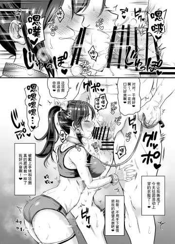 [Tachi Iyashi] Seiheki o Sarakedashita Koibito Doushi ga Hentai Sex Suru Ohanashi Fhentai - Page 26