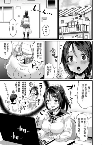 [Tachi Iyashi] Seiheki o Sarakedashita Koibito Doushi ga Hentai Sex Suru Ohanashi Fhentai - Page 5