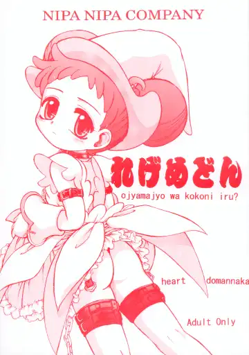 Read [Okina] Regemedon - Fhentai