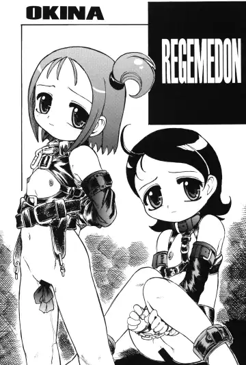 [Okina] Regemedon Fhentai - Page 4