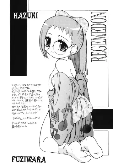 [Okina] Regemedon Fhentai - Page 6