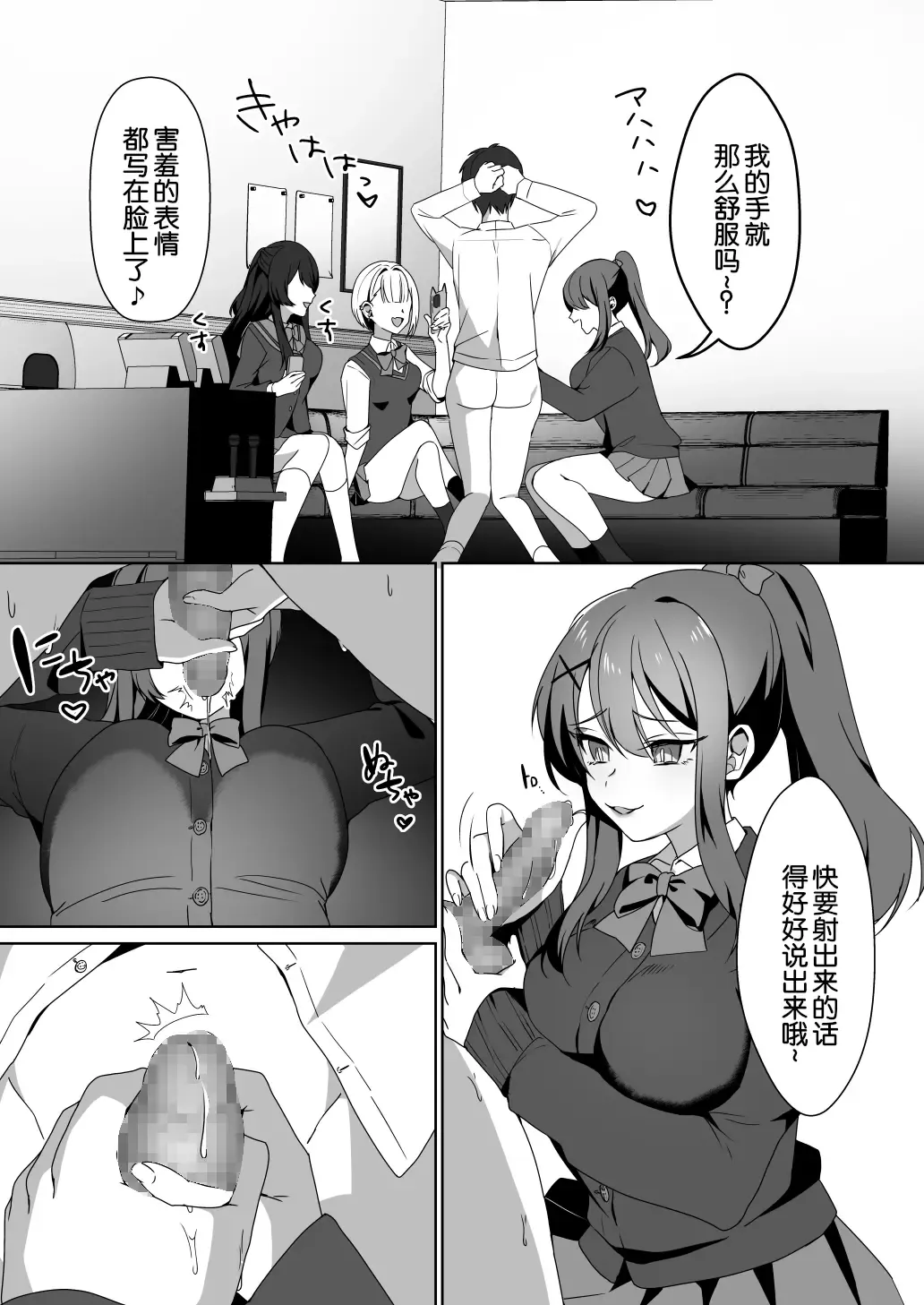 [Himino] Joshi-tachi no Warudakumi [Chinese] 路凝安个人汉化] Fhentai.net - Page 23