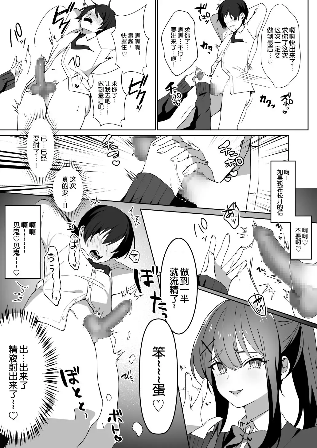 [Himino] Joshi-tachi no Warudakumi [Chinese] 路凝安个人汉化] Fhentai.net - Page 25