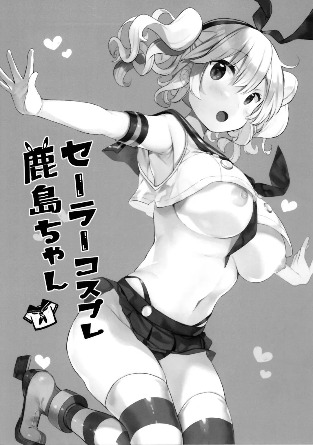 [Kibii Mocha] Sailor Cosplay Kashima-chan Fhentai.net - Page 4