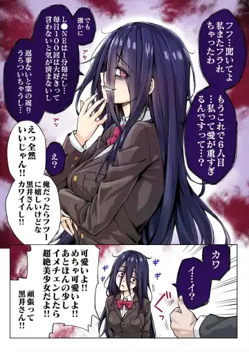[Kotatsu] Yandere-chan ga Kowasugiru node Gorioshi de Yarisugoshitara Tondemonai koto ni Natta - Fhentai