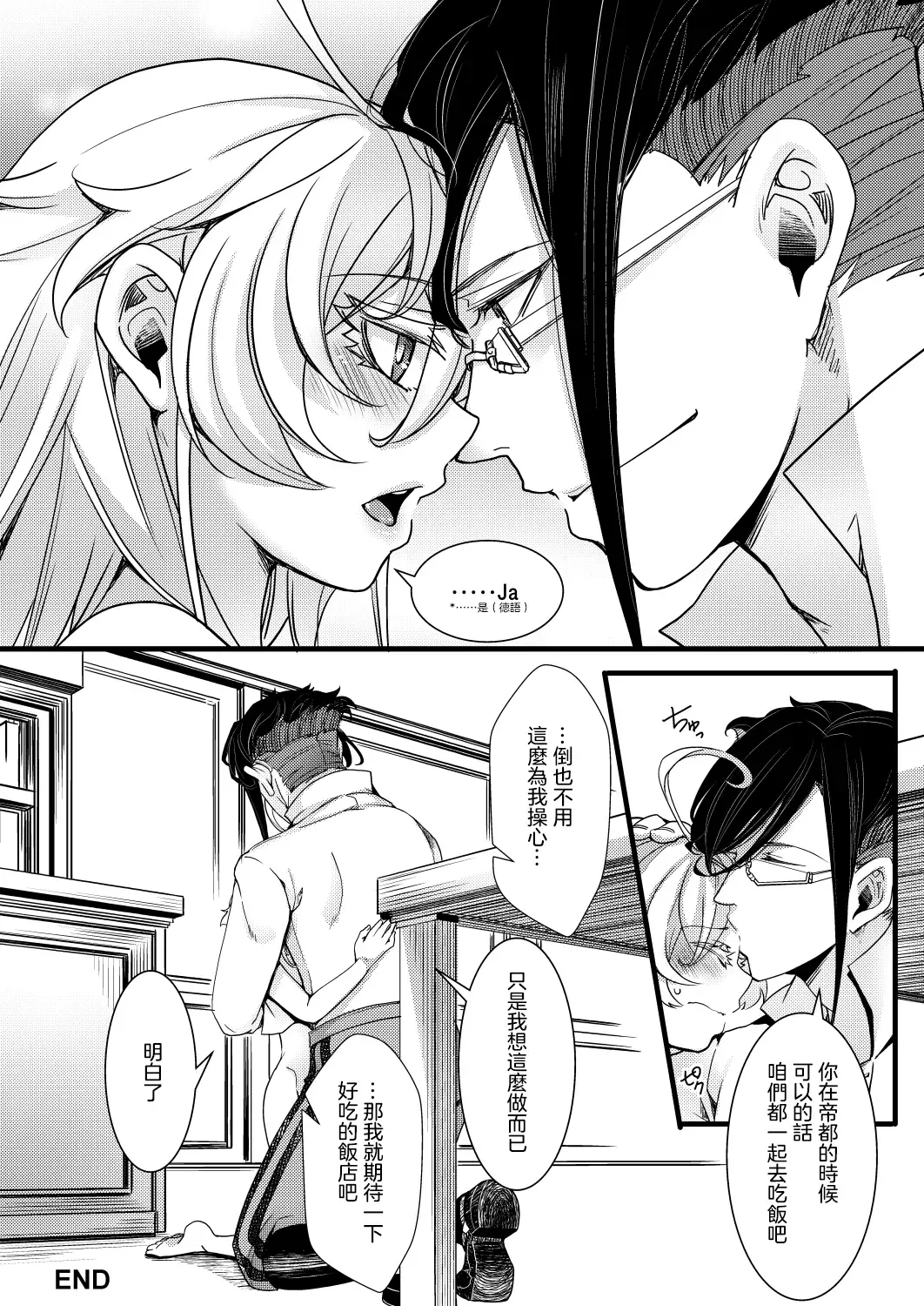 [Hal] RT:SeFri kara Hajimaru Kenkax Fhentai.net - Page 41