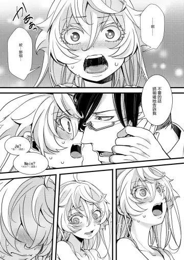 [Hal] RT:SeFri kara Hajimaru Kenkax Fhentai.net - Page 40