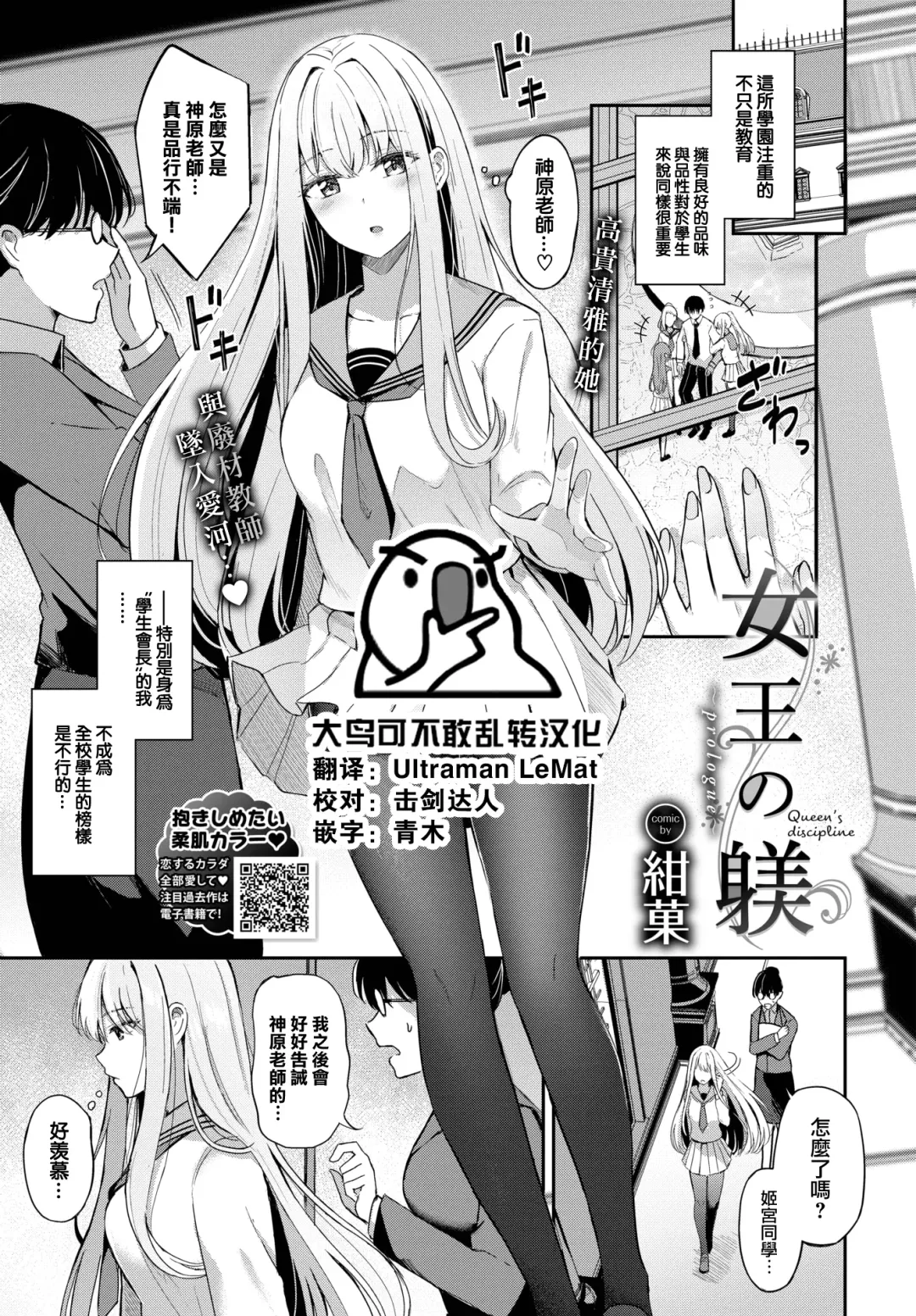 Read [Konka] Joou no Shitsuke - Queen's discipline ~prologue~ - Fhentai.net