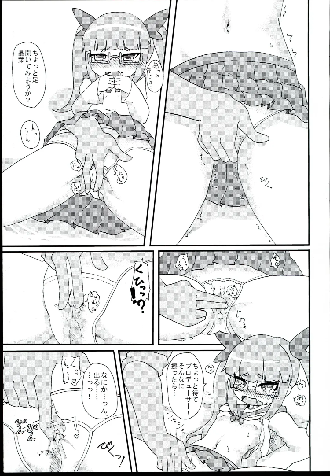 [Tkdash] Akiha  Mata Aeru yo ne Fhentai - Page 9