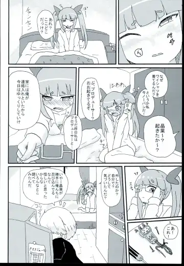 [Tkdash] Akiha  Mata Aeru yo ne Fhentai - Page 26