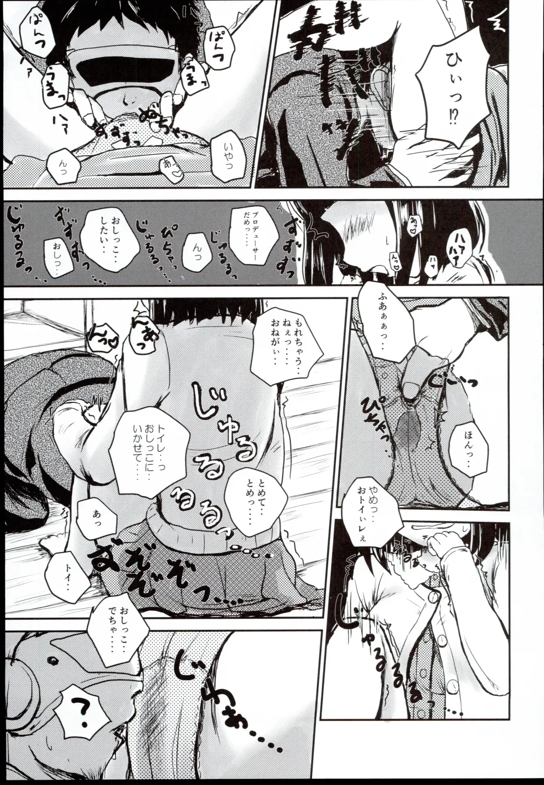 [Mikawa No Yummy] Idol no Pants o Nugasanaide Chome Chome Suru Hon ver. Niwa Hitomi Fhentai.net - Page 13