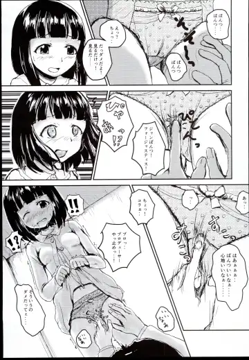 [Mikawa No Yummy] Idol no Pants o Nugasanaide Chome Chome Suru Hon ver. Niwa Hitomi Fhentai.net - Page 11