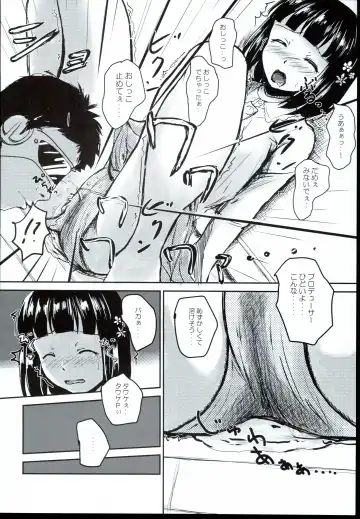 [Mikawa No Yummy] Idol no Pants o Nugasanaide Chome Chome Suru Hon ver. Niwa Hitomi Fhentai.net - Page 14