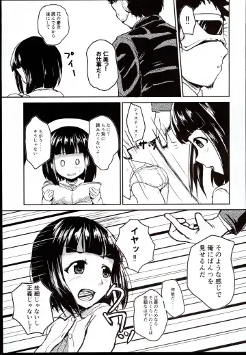 [Mikawa No Yummy] Idol no Pants o Nugasanaide Chome Chome Suru Hon ver. Niwa Hitomi Fhentai.net - Page 7