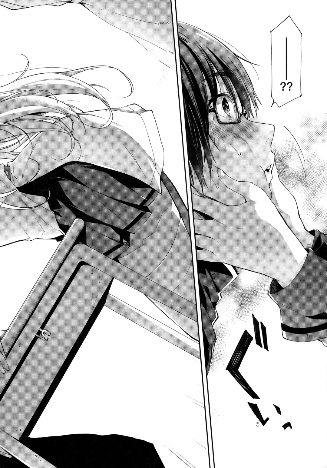 [Itou Nanami] L'etran Veil Fhentai - Page 2