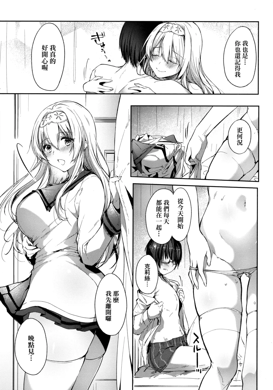 [Itou Nanami] L'etran Veil Fhentai - Page 31