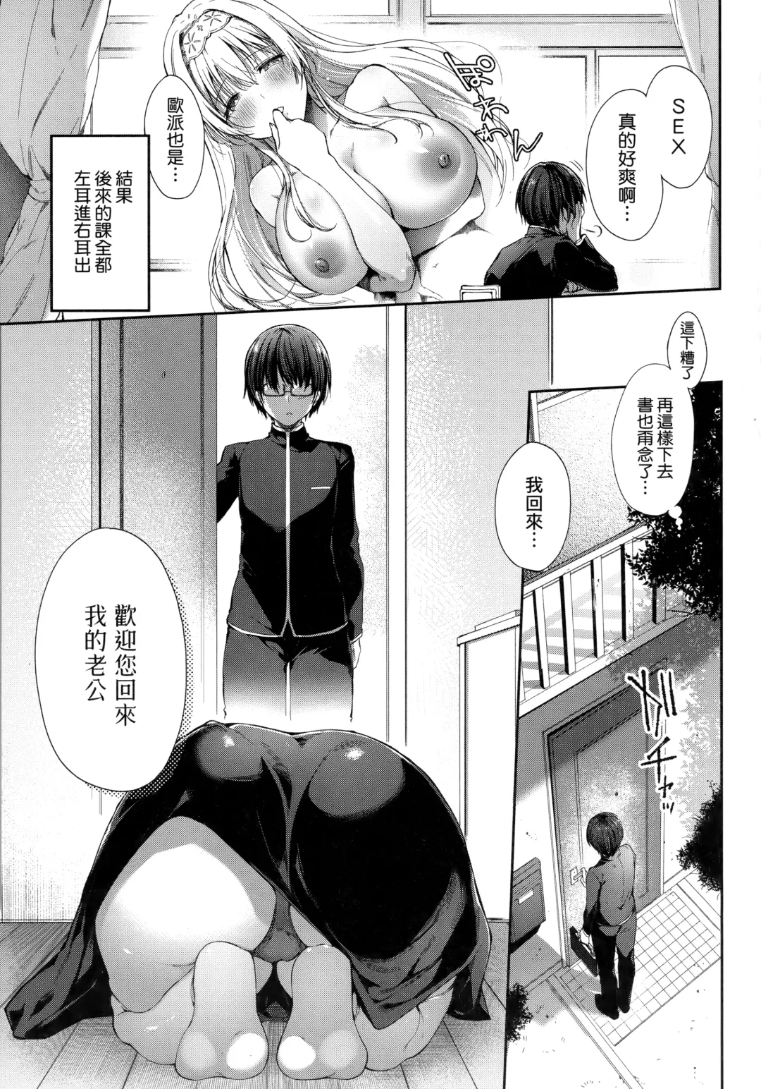 [Itou Nanami] L'etran Veil Fhentai - Page 33