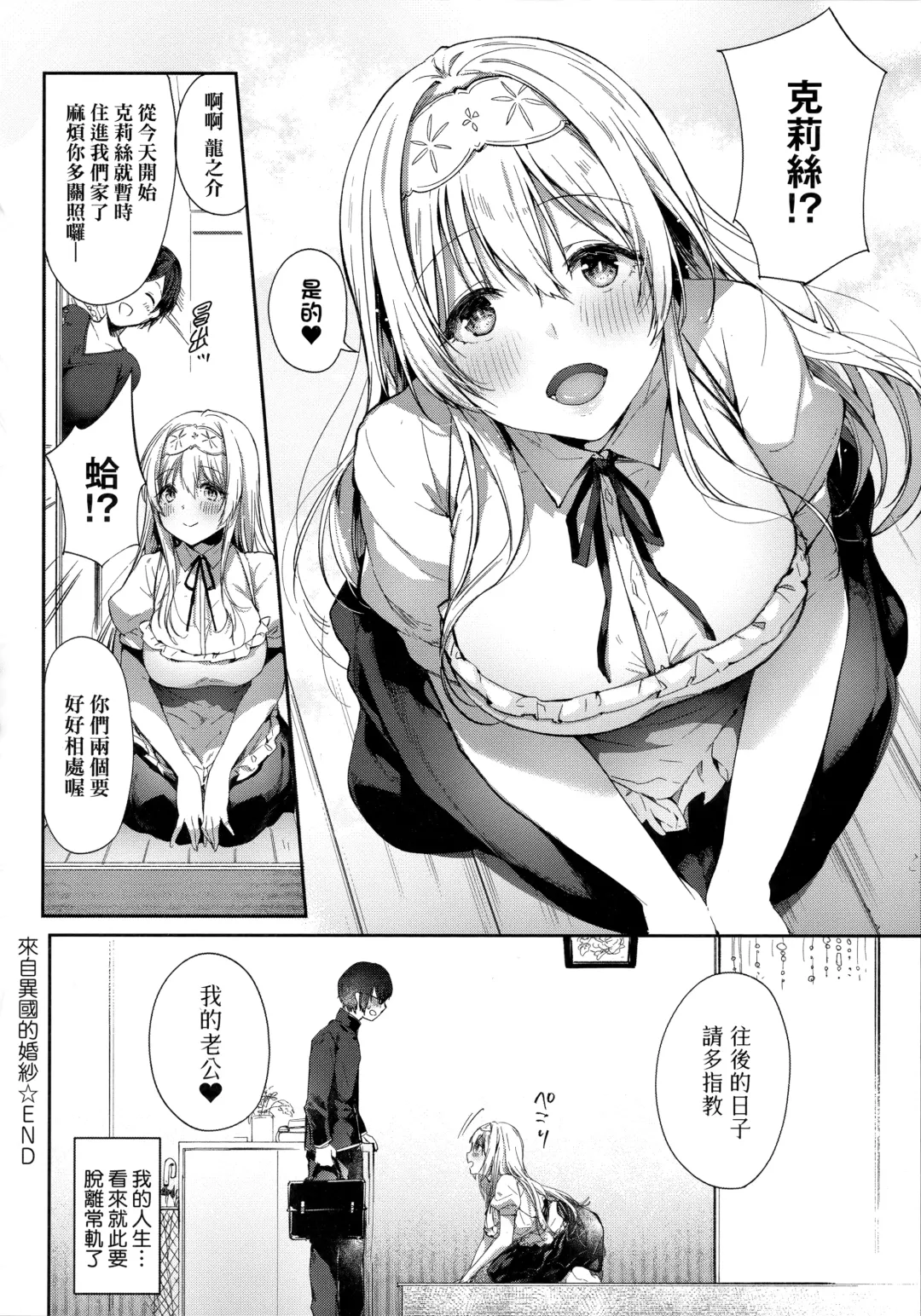 [Itou Nanami] L'etran Veil Fhentai - Page 34