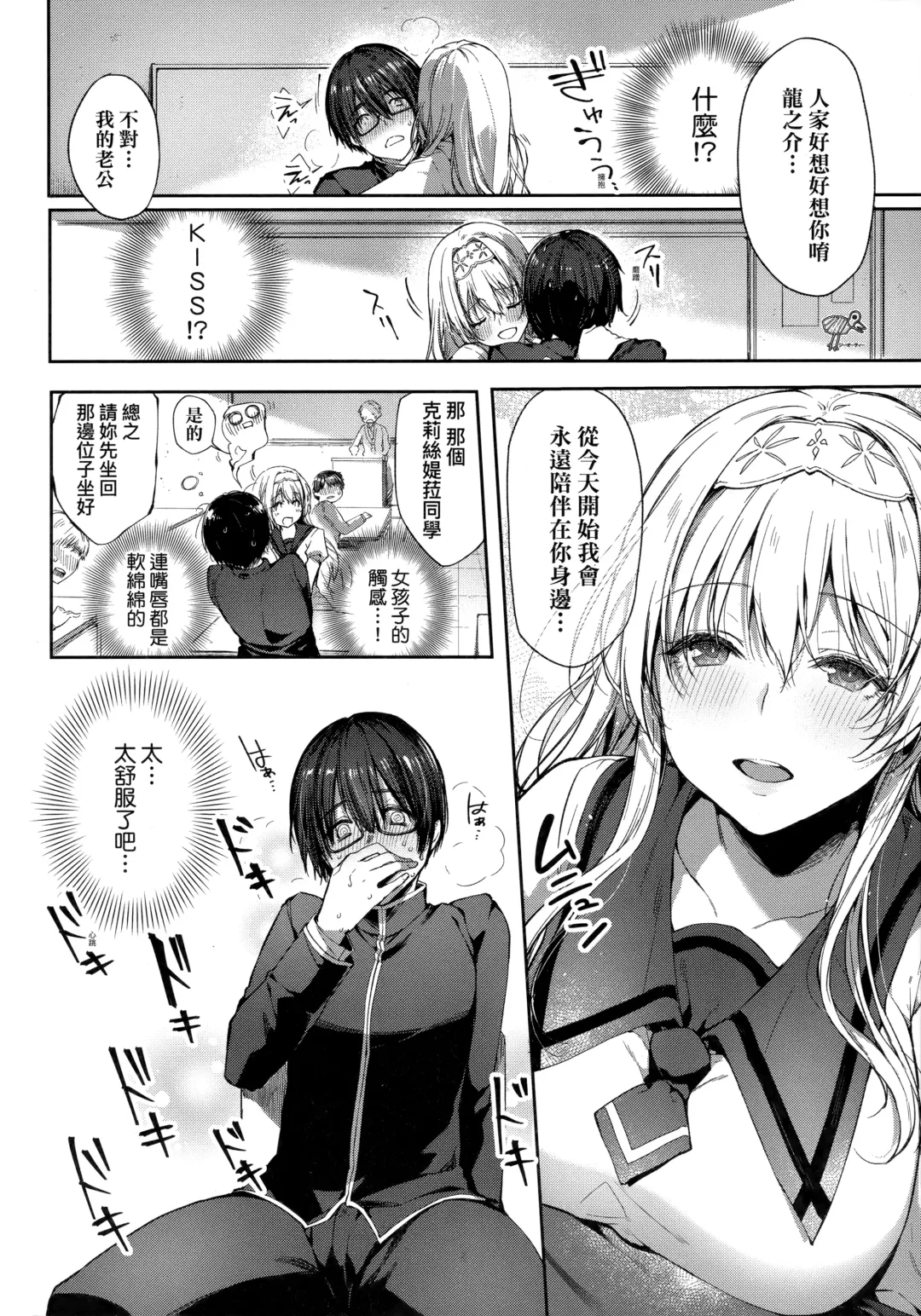 [Itou Nanami] L'etran Veil Fhentai - Page 4