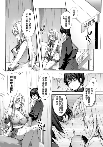 [Itou Nanami] L'etran Veil Fhentai.net - Page 8