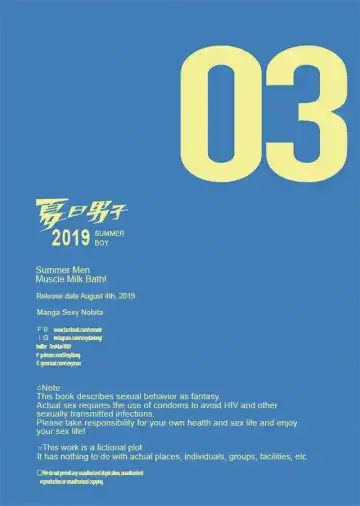 [Nobi Nobita] Summer Men vol.3 Muscle milk bath Fhentai - Page 66
