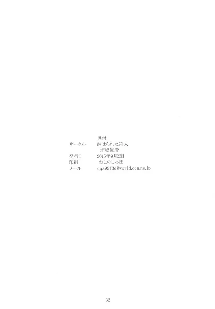 Shifuku Fhentai - Page 32