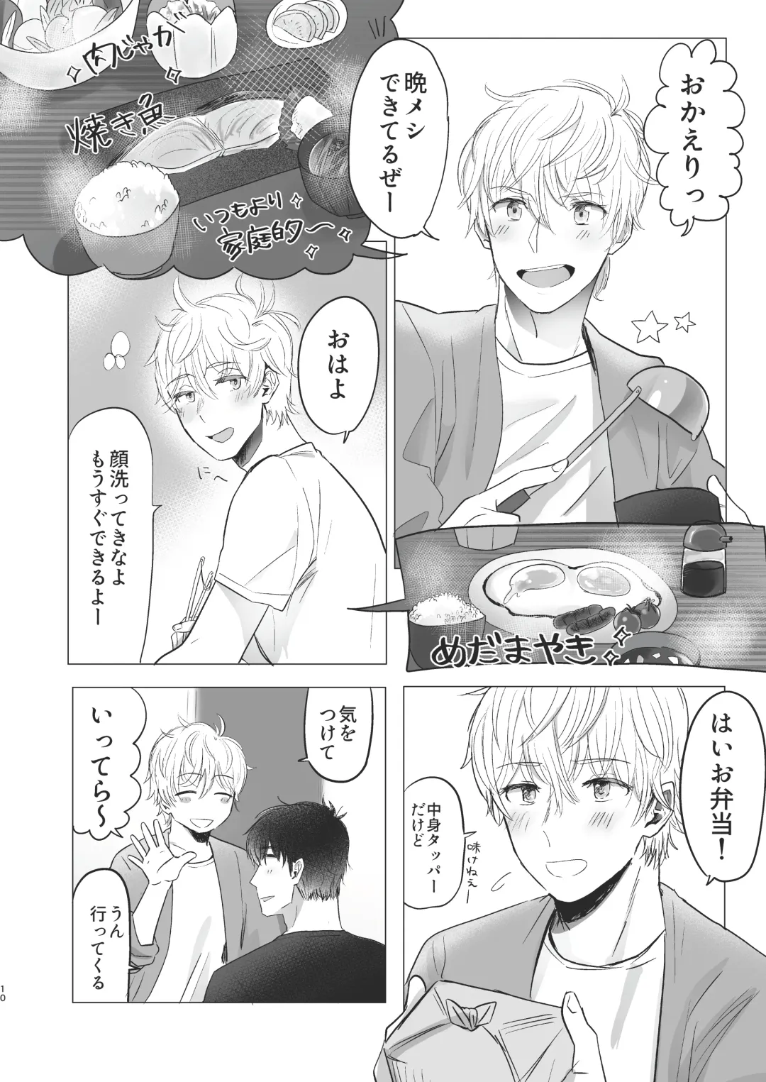 [Housengo] Ore dake no Tooru ni Natte kure! Fhentai - Page 10