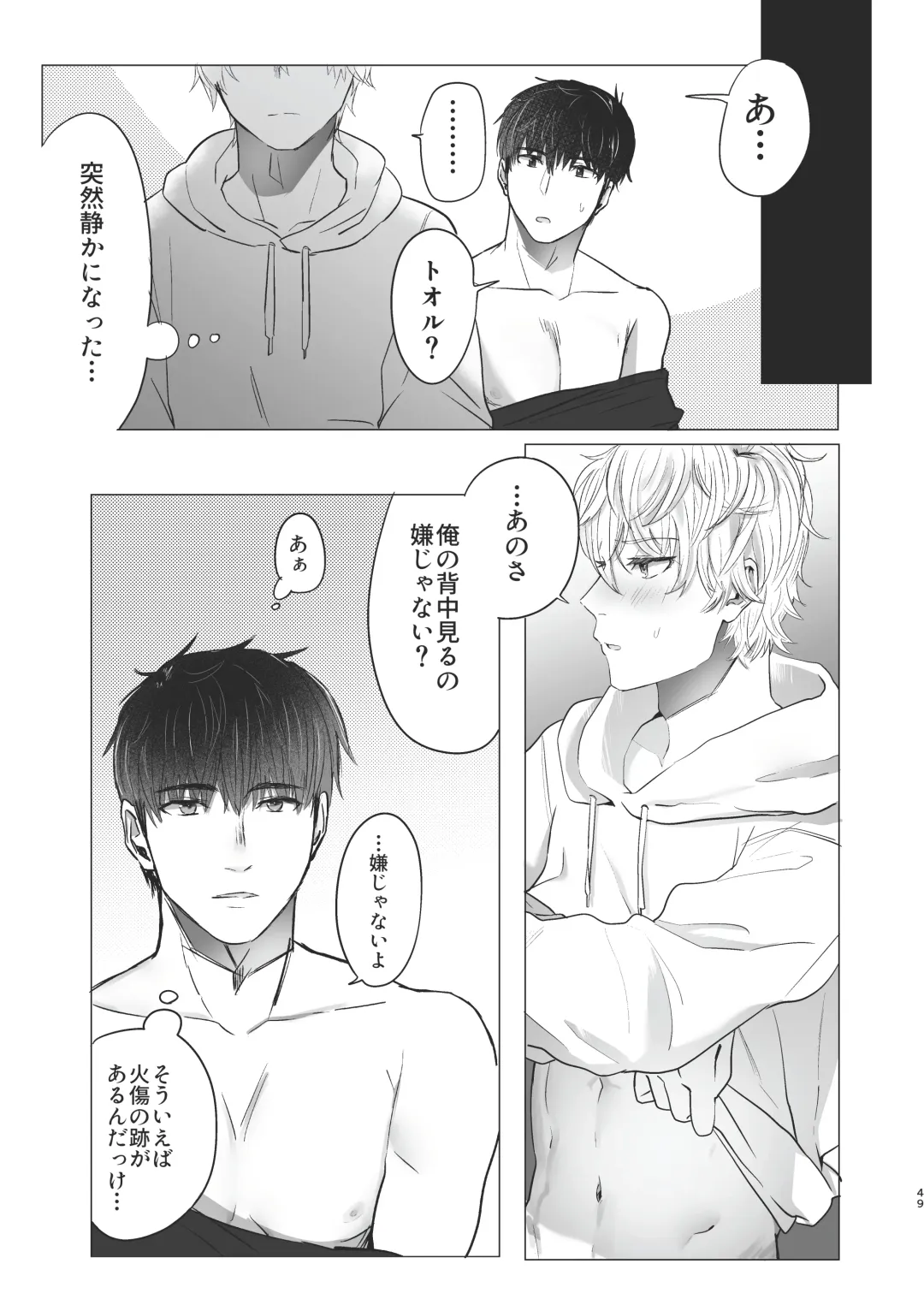 [Housengo] Ore dake no Tooru ni Natte kure! Fhentai - Page 49