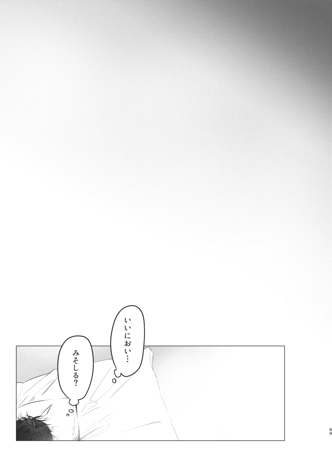 [Housengo] Ore dake no Tooru ni Natte kure! Fhentai - Page 69