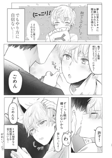 [Housengo] Ore dake no Tooru ni Natte kure! Fhentai - Page 17
