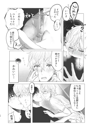 [Housengo] Ore dake no Tooru ni Natte kure! Fhentai - Page 26