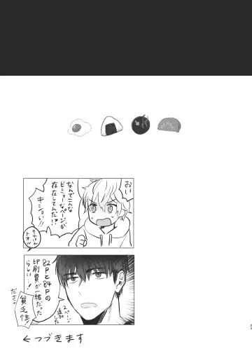 [Housengo] Ore dake no Tooru ni Natte kure! Fhentai - Page 33