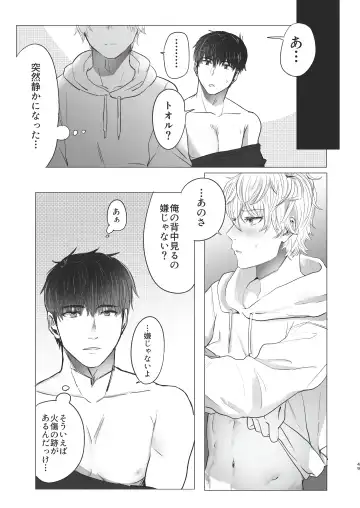 [Housengo] Ore dake no Tooru ni Natte kure! Fhentai - Page 49