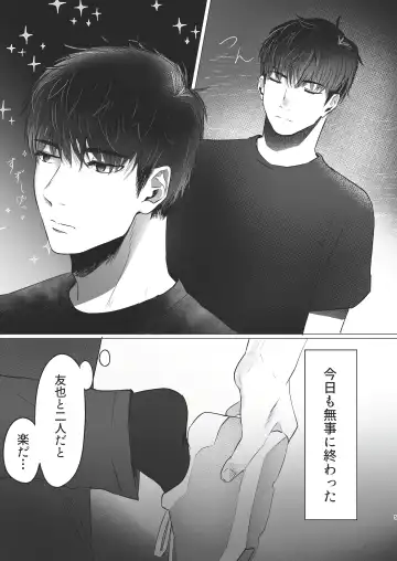 [Housengo] Ore dake no Tooru ni Natte kure! Fhentai - Page 5