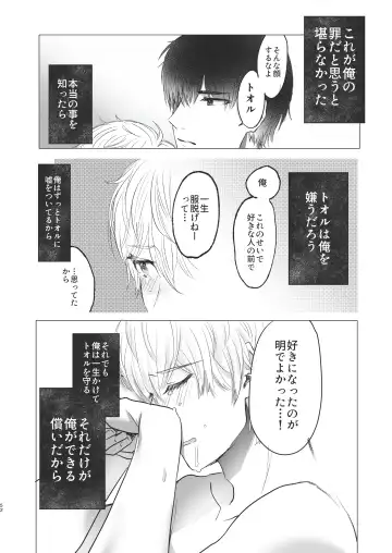 [Housengo] Ore dake no Tooru ni Natte kure! Fhentai - Page 52