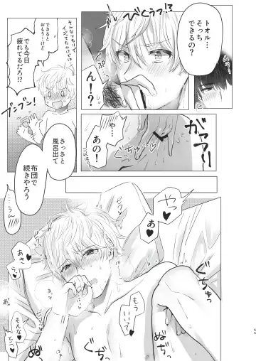 [Housengo] Ore dake no Tooru ni Natte kure! Fhentai - Page 55