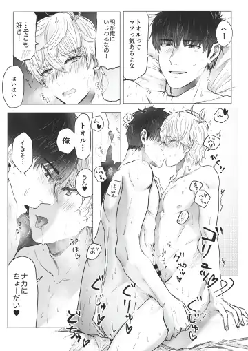 [Housengo] Ore dake no Tooru ni Natte kure! Fhentai - Page 63