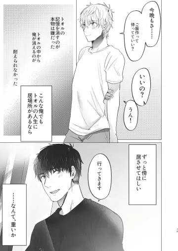 [Housengo] Ore dake no Tooru ni Natte kure! Fhentai - Page 75