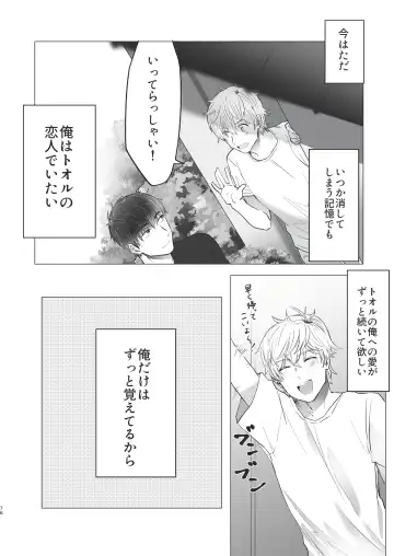 [Housengo] Ore dake no Tooru ni Natte kure! Fhentai - Page 76