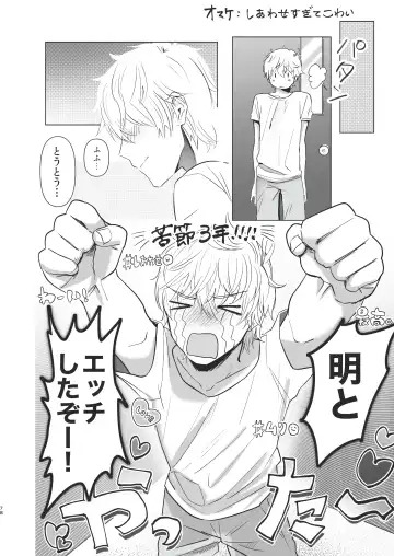 [Housengo] Ore dake no Tooru ni Natte kure! Fhentai - Page 78