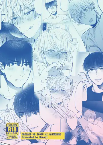 [Housengo] Ore dake no Tooru ni Natte kure! Fhentai - Page 84