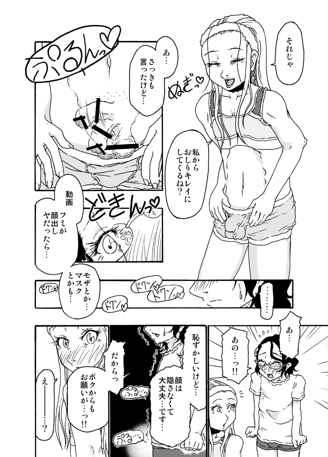 [Nostradamuo] Sajou no Shiro Shi / Castle・imitation4 Fhentai - Page 19
